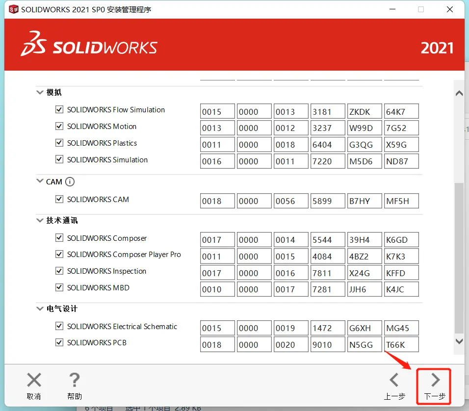 solidworks2018要求配置
